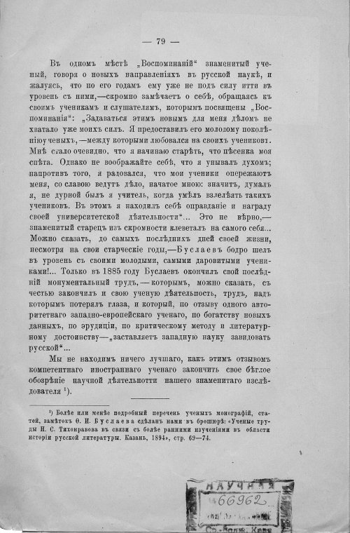 Страница 81