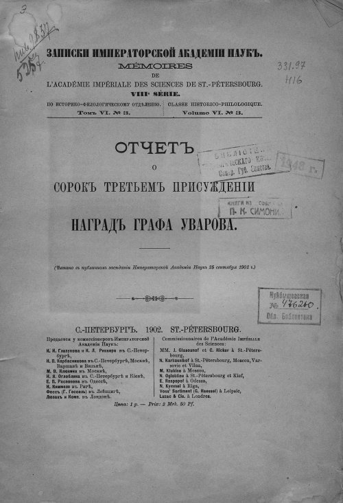Страница 3