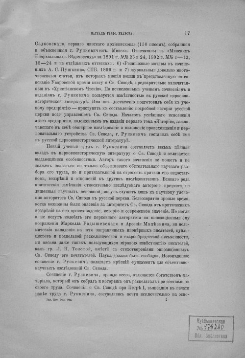 Страница 23