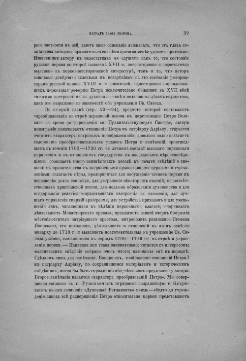Страница 45