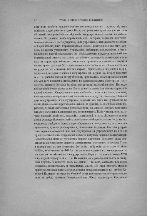 Страница 48