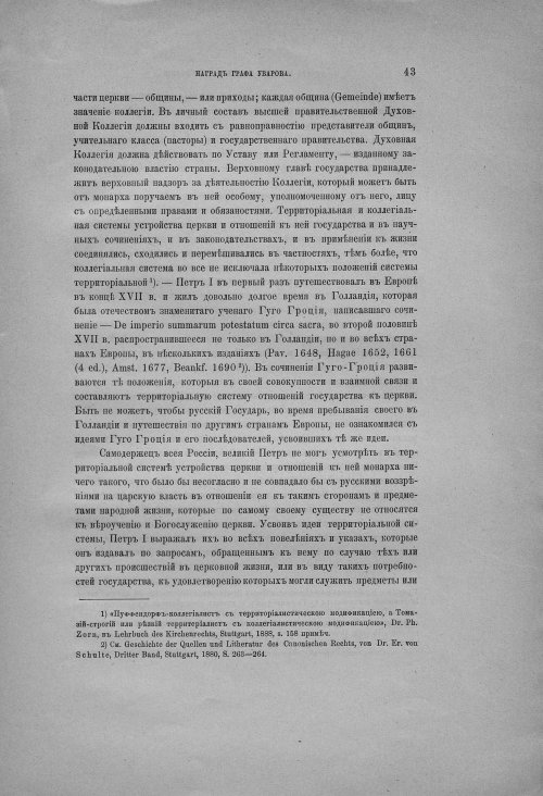Страница 49