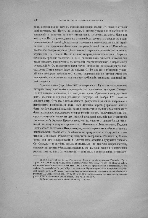 Страница 50