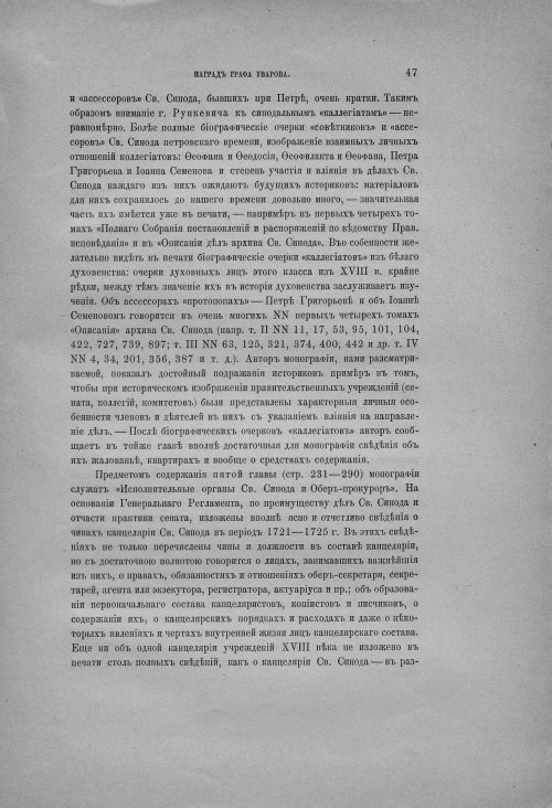 Страница 53