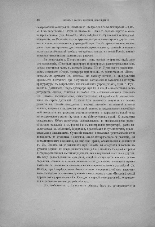 Страница 54