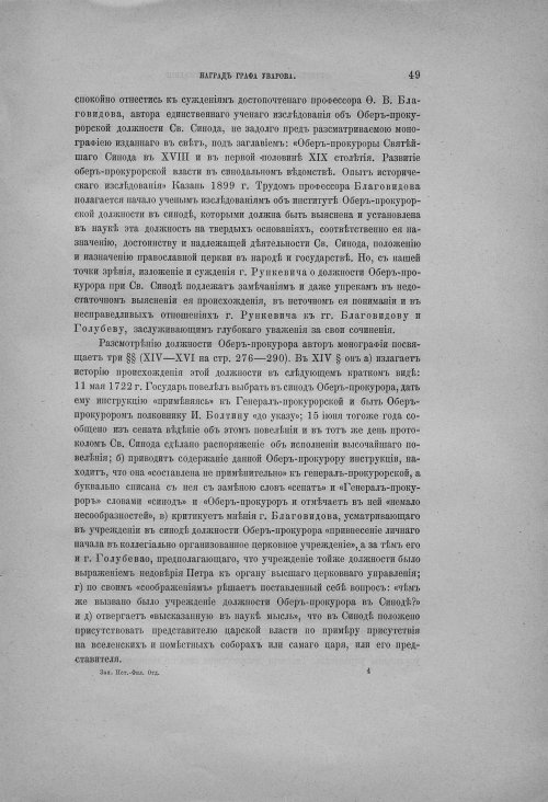 Страница 55