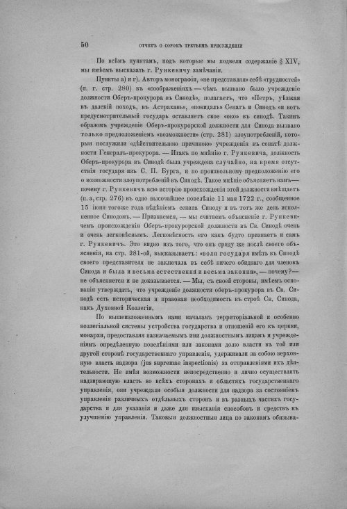 Страница 56