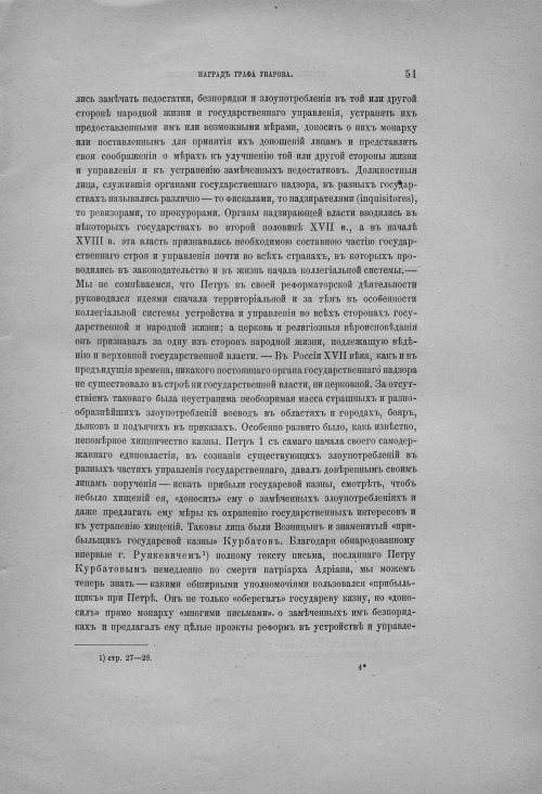 Страница 57