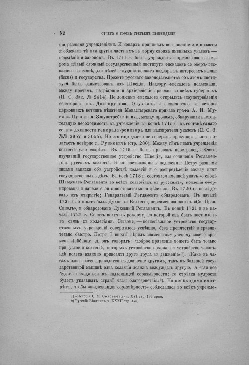 Страница 58