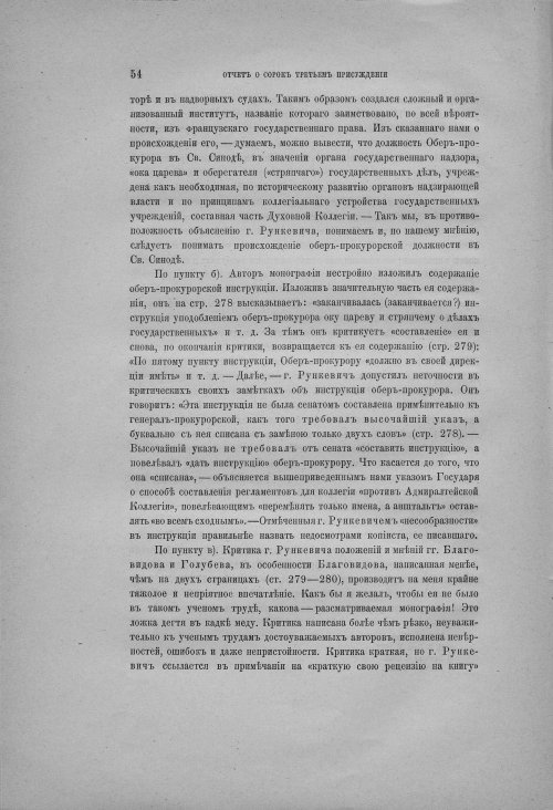 Страница 60
