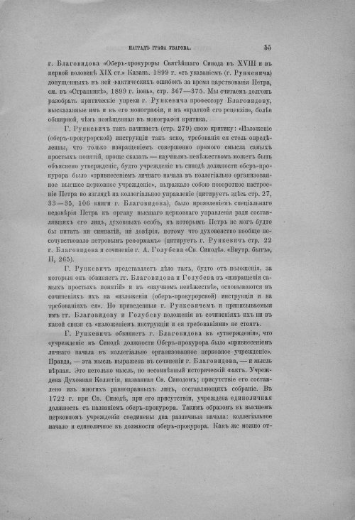 Страница 61