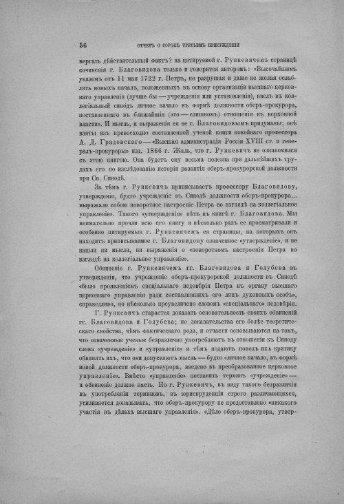 Страница 62