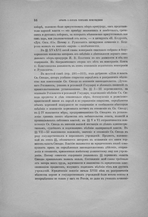 Страница 64