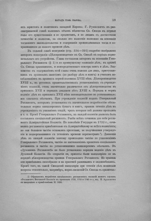 Страница 65