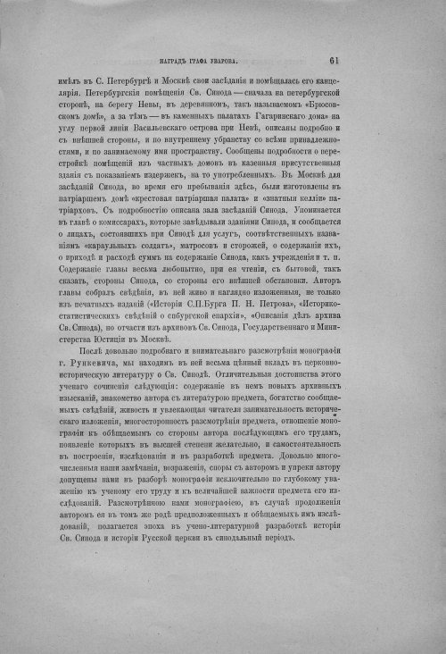 Страница 67