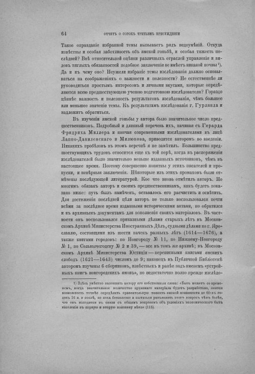 Страница 70