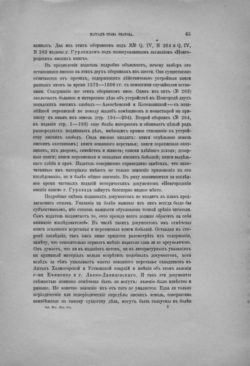 Страница 71