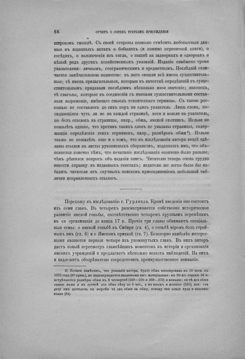 Страница 72