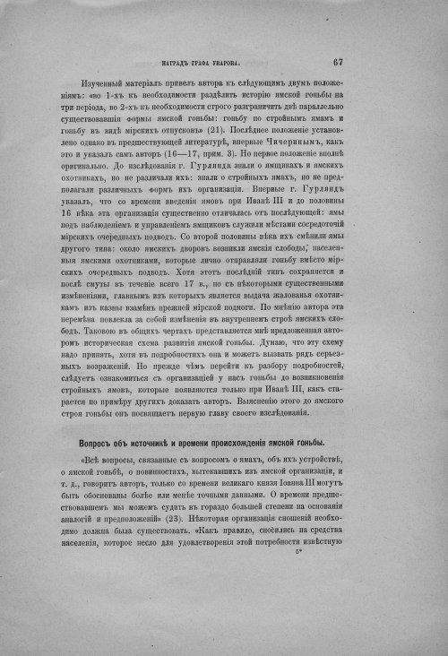 Страница 73