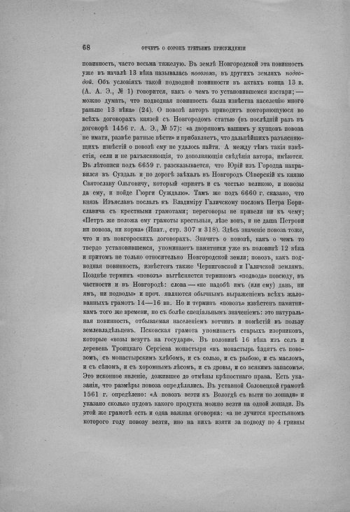 Страница 74