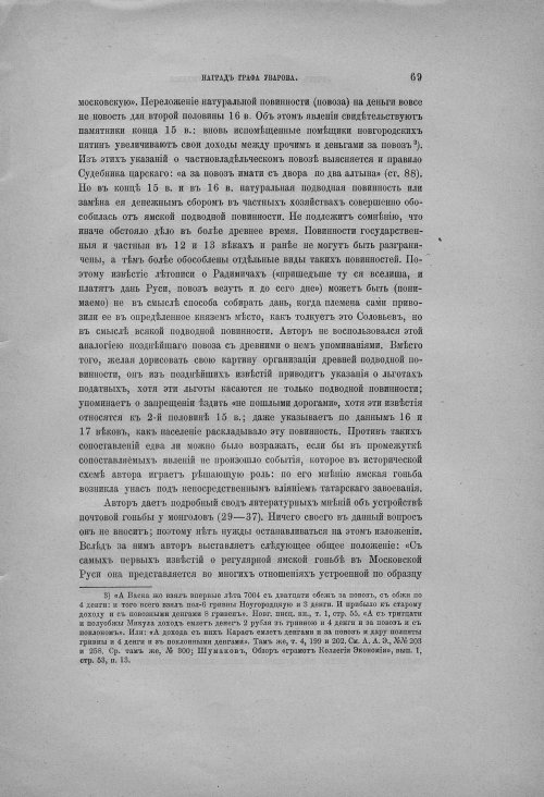 Страница 75