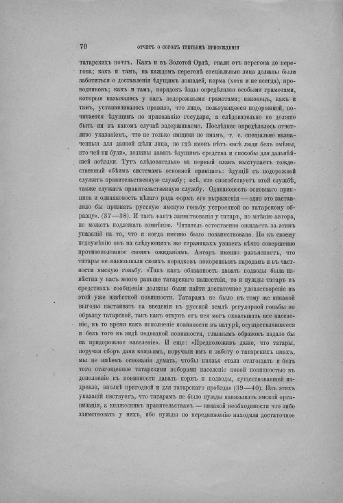 Страница 76