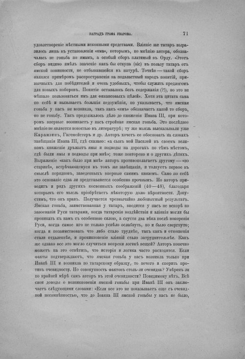Страница 77