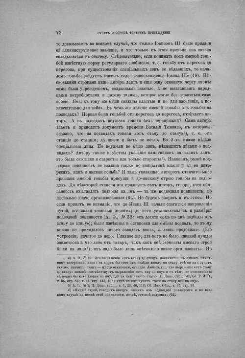 Страница 78