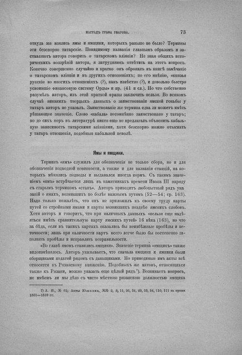 Страница 79