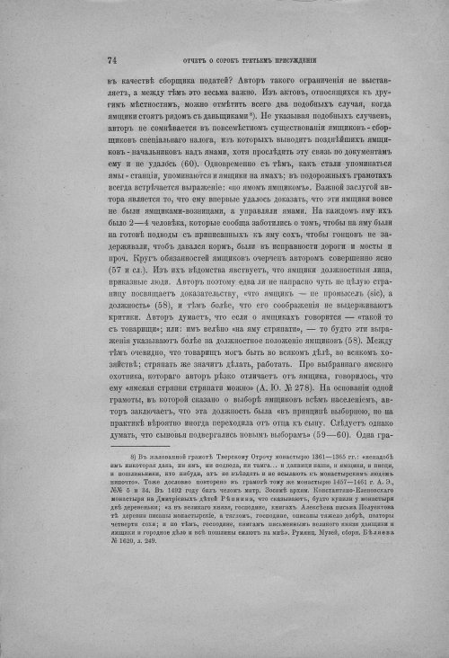 Страница 80