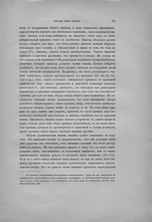 Страница 81