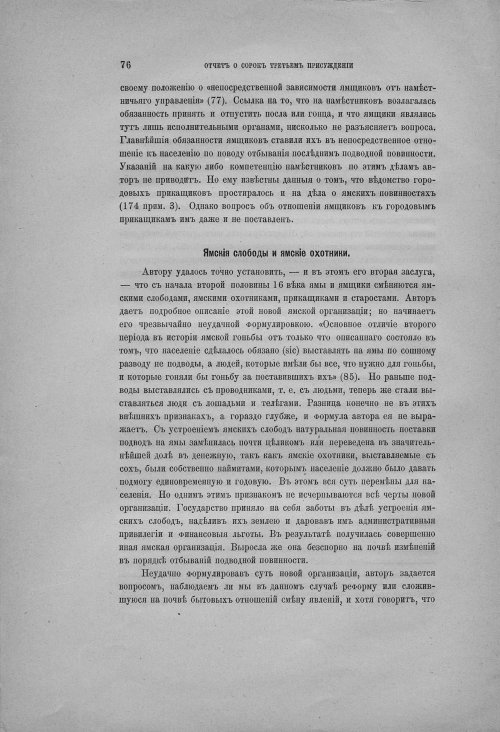 Страница 82