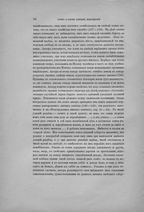 Страница 84