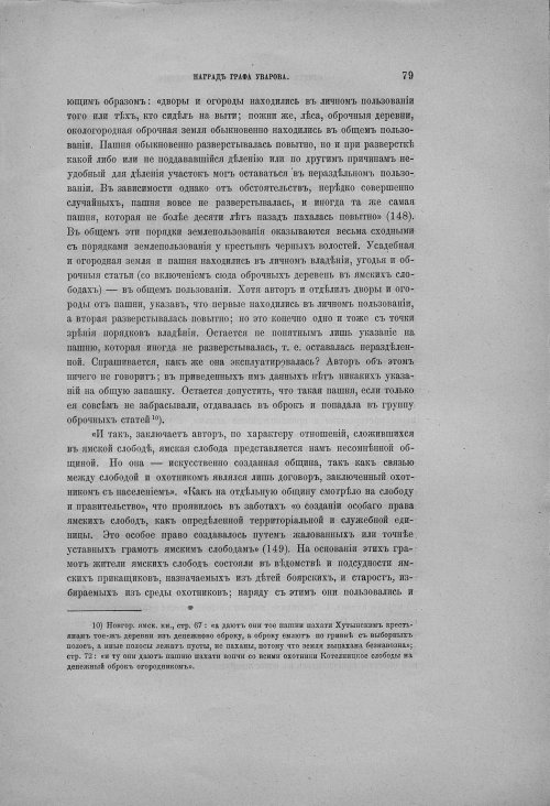 Страница 85