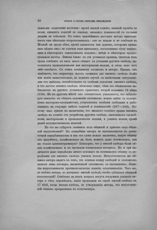 Страница 86