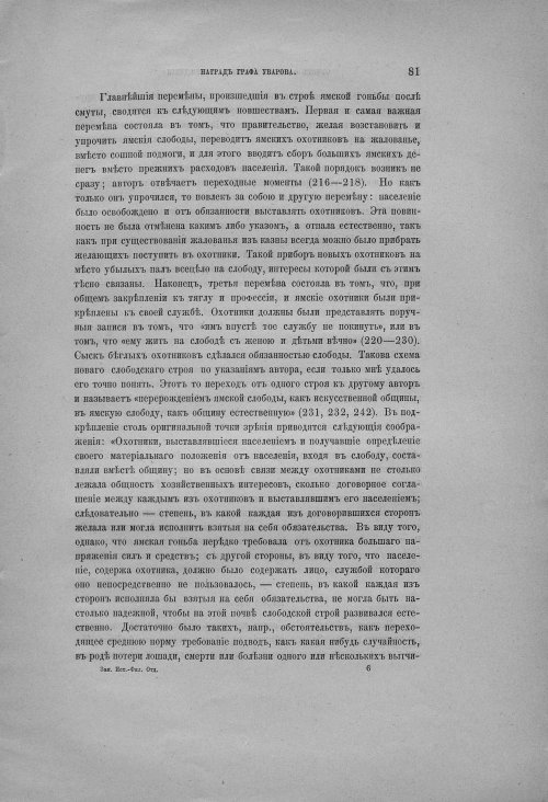 Страница 87