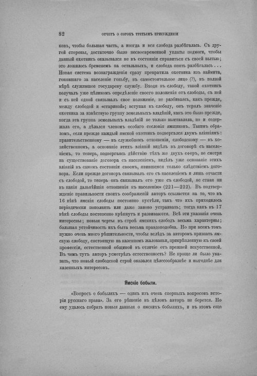 Страница 88