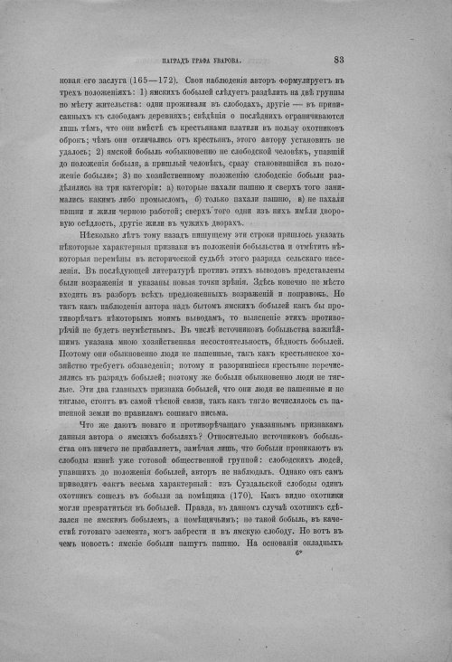 Страница 89