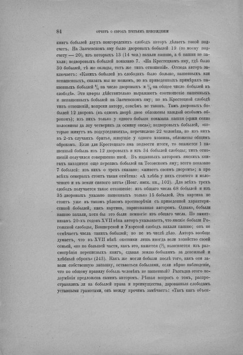 Страница 90