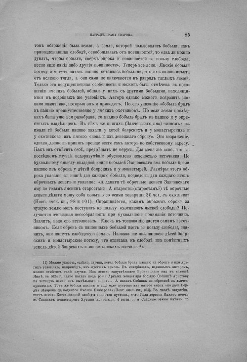 Страница 91