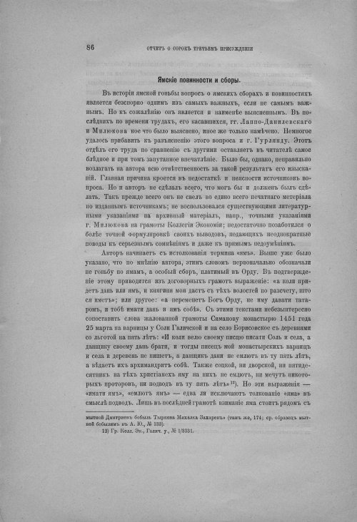 Страница 92