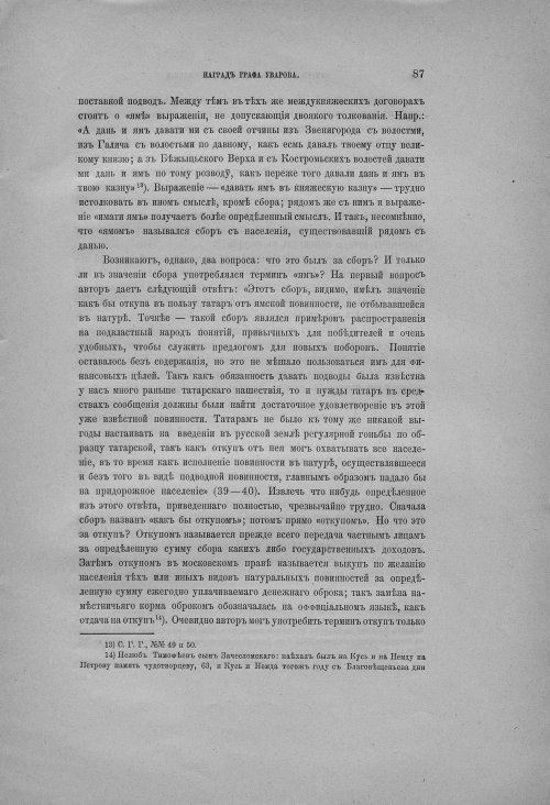 Страница 93