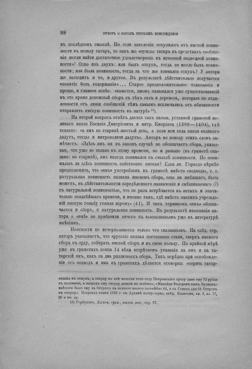 Страница 94