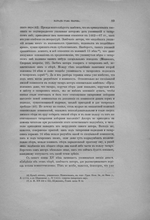 Страница 95