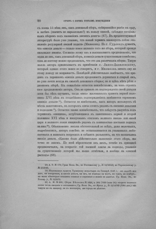 Страница 96