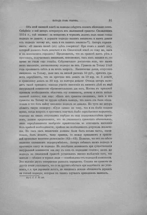 Страница 97