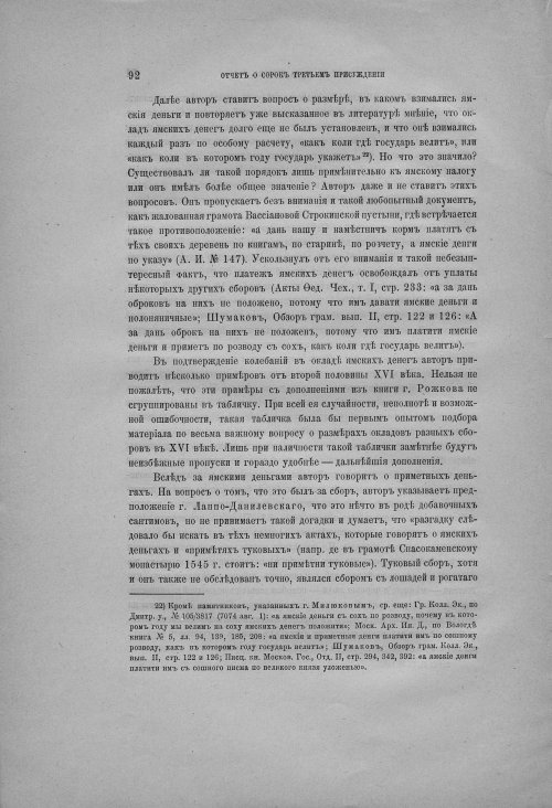 Страница 98