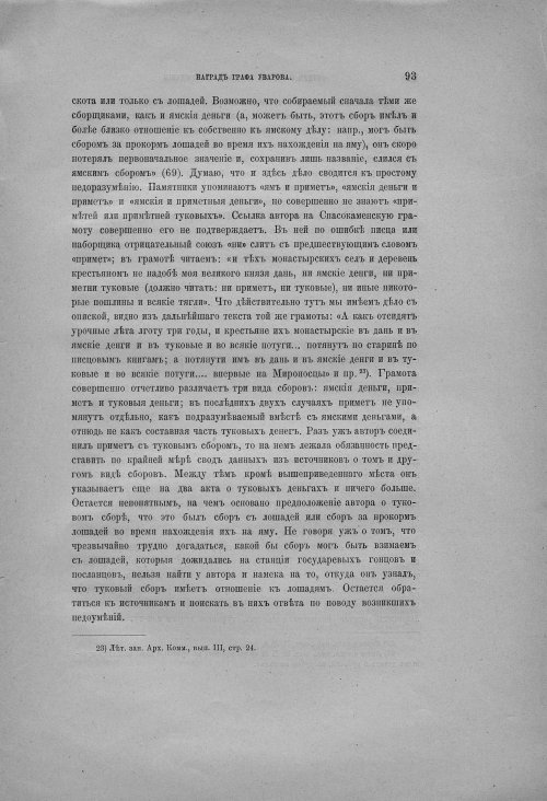 Страница 99