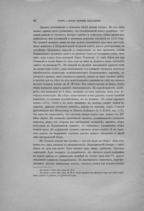Страница 100
