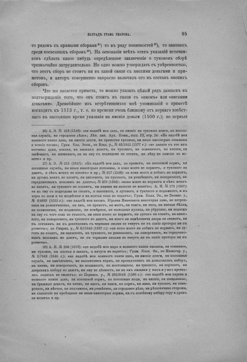 Страница 101